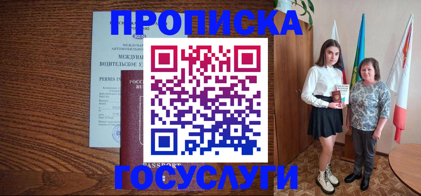 временная регистрация адрес в Магадане