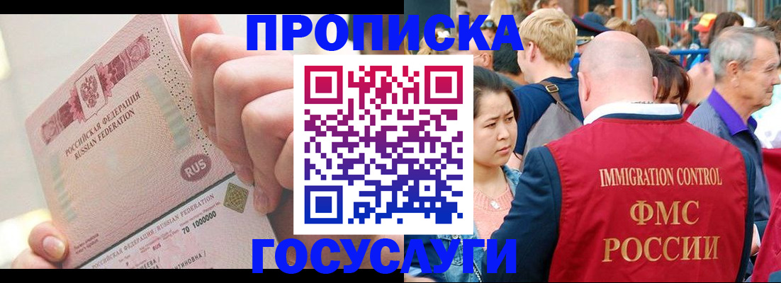 регистрация в Магадане